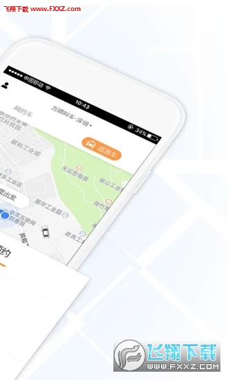 万顺叫车app最新版