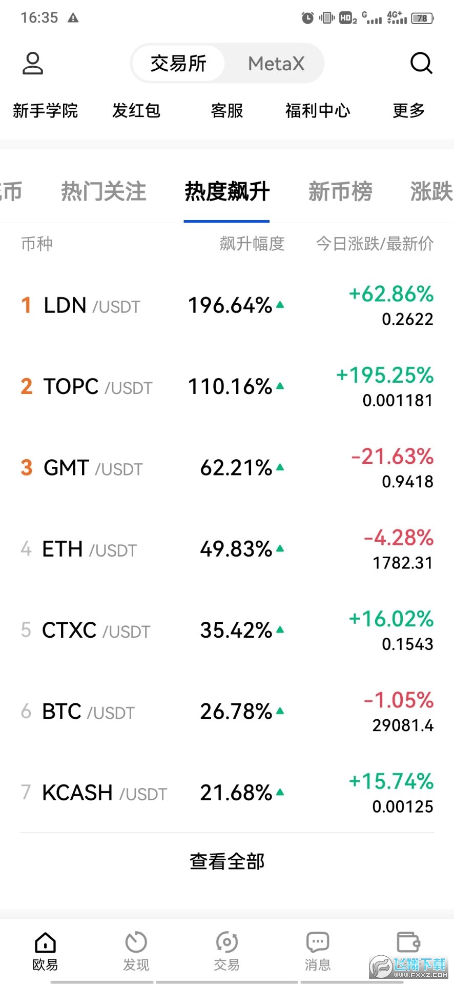 欧易okx web3钱包官方最新版
