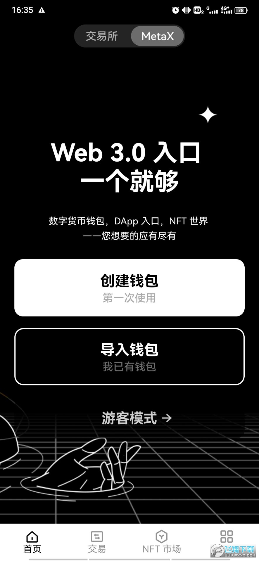 欧易okx web3钱包官方最新版