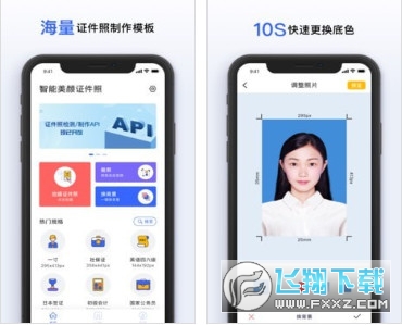 智能美颜证件照
