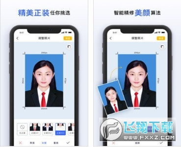 智能美颜证件照