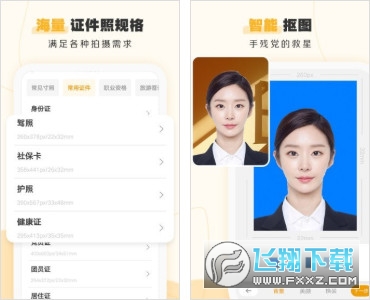 证件照不求人