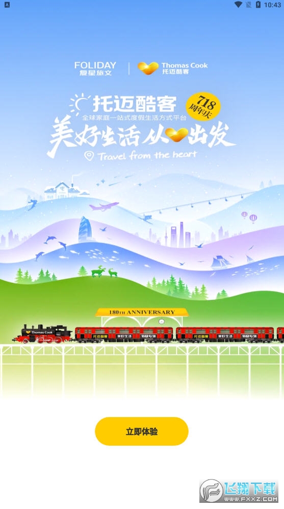 托迈酷客app官方版