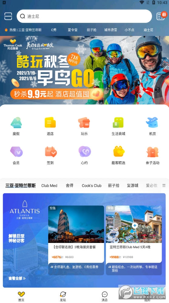 托迈酷客app官方版