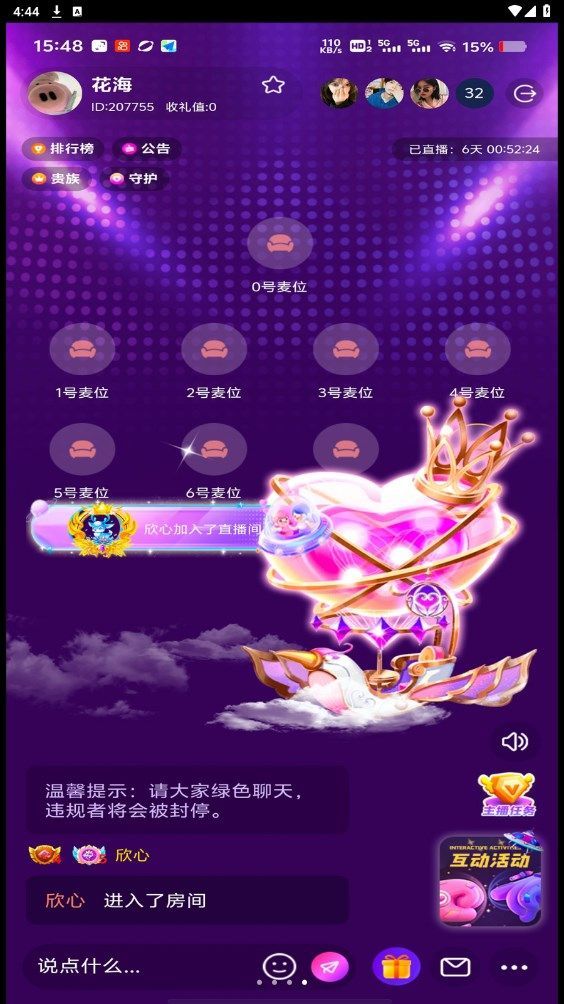 欣心交友app手机版