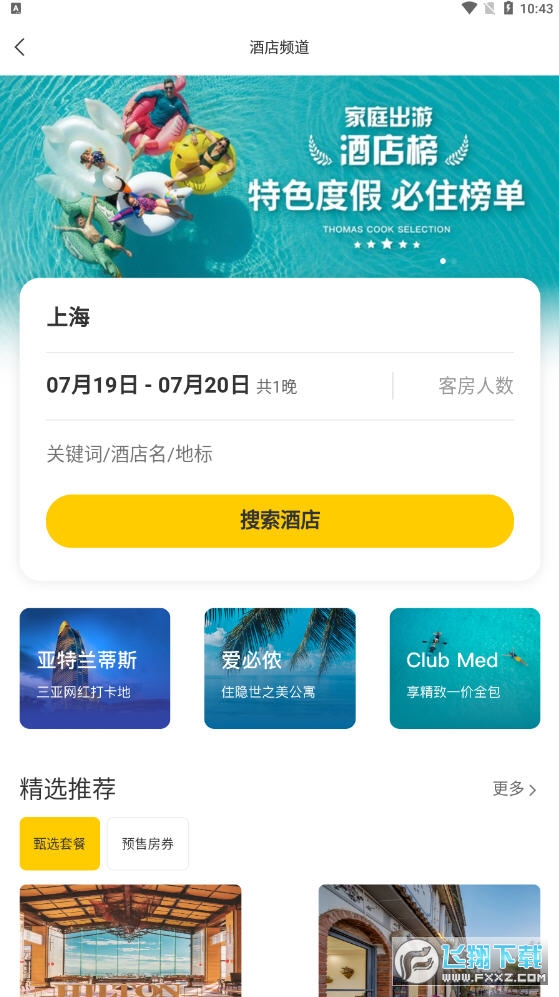 托迈酷客app官方版