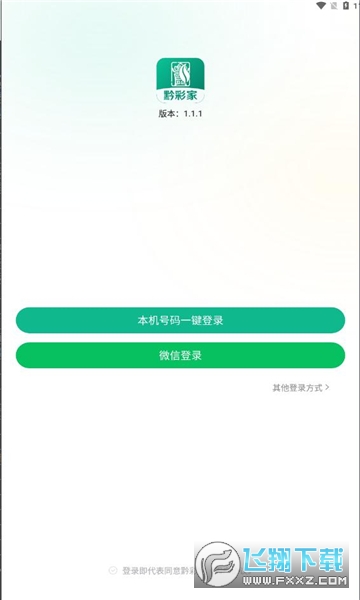 黔彩家卷烟订app