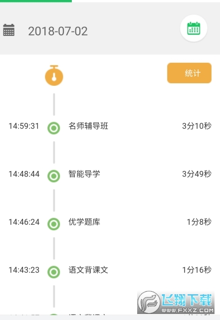 优学派家长管理最新版