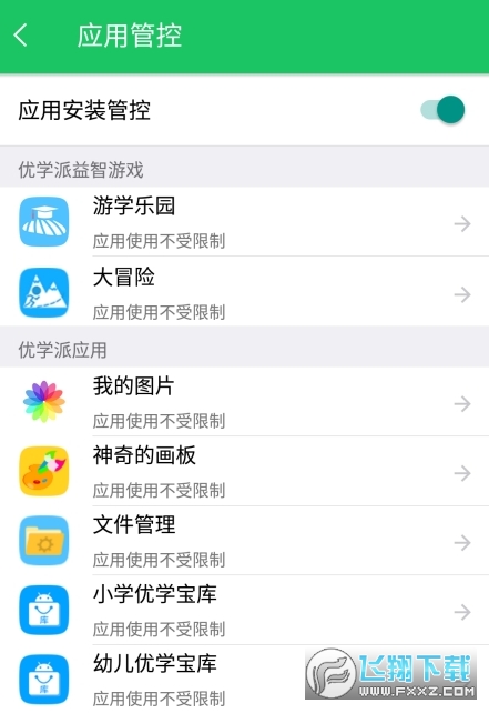 优学派家长管理最新版