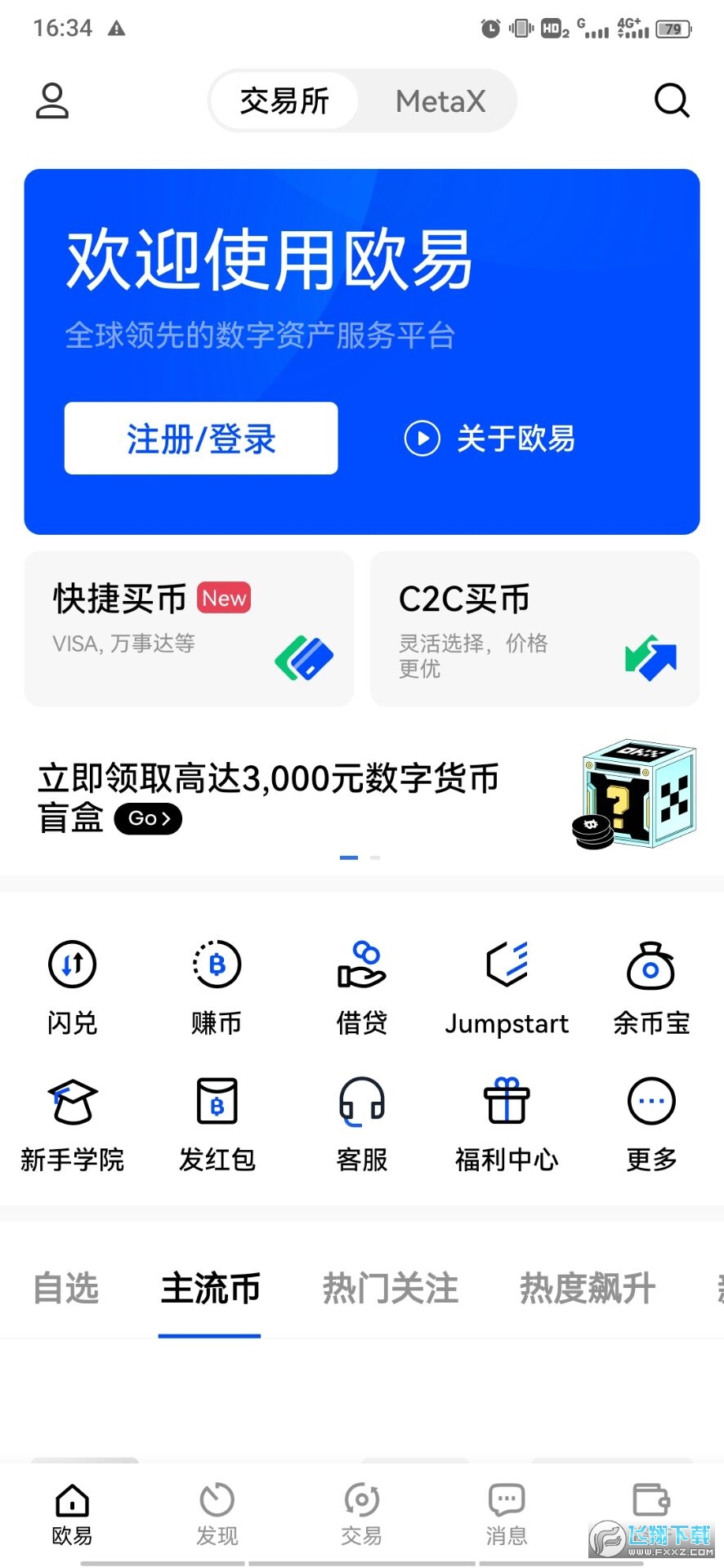 欧易ouyicn.men交易所app
