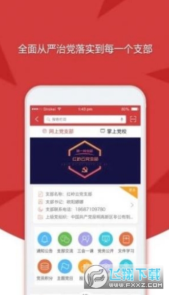 2020云岭先锋手机app官方版