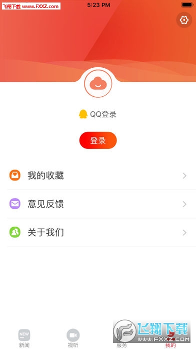 新祁阳app官方版
