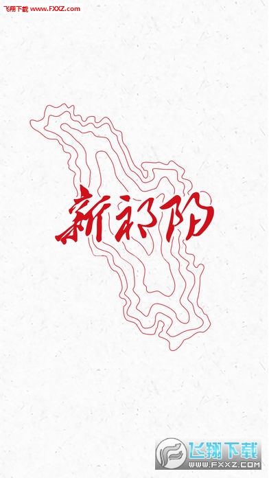 新祁阳app官方版