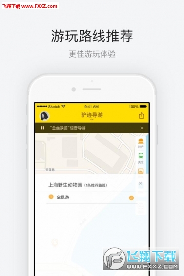 上海野生动物园app