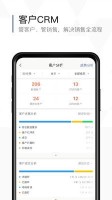 口袋助理企业办公软件最新版