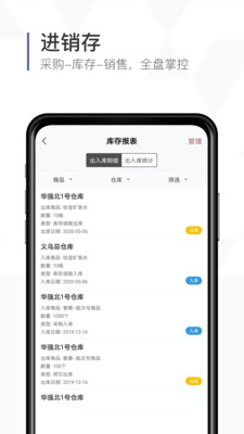 口袋助理企业办公软件最新版