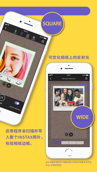 富士inSTaX拍立得安卓版