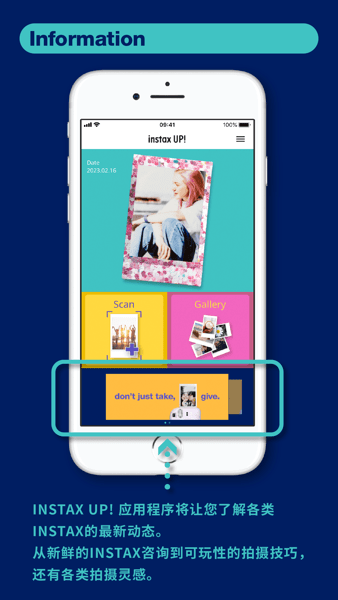 富士inSTaX拍立得安卓版