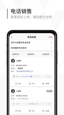 口袋助理企业办公软件最新版