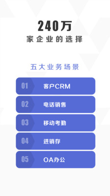 口袋助理企业办公软件最新版