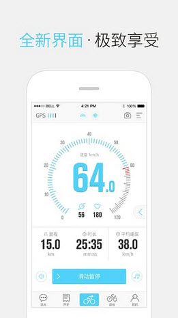 来啊骑行安卓版