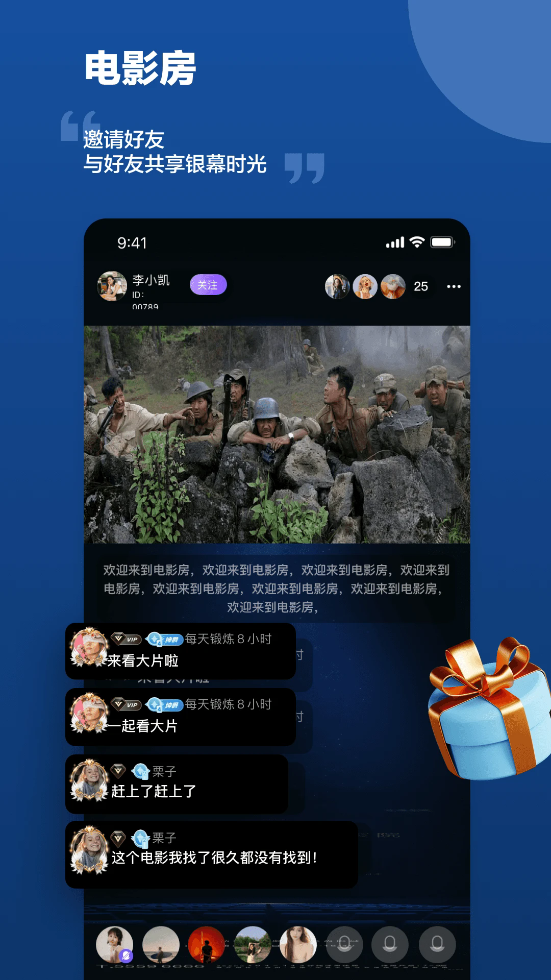 搭音社app安卓版