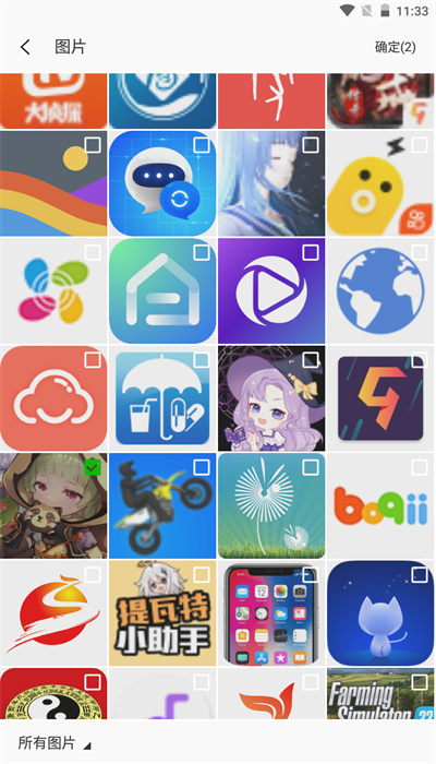 Bigjpg软件官方版