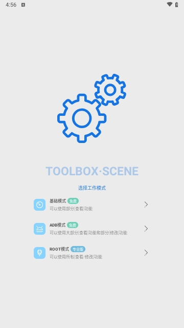 Scene工具箱2025最新版