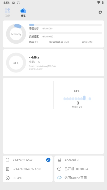 Scene工具箱2025最新版