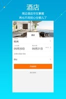 泛嘉行app