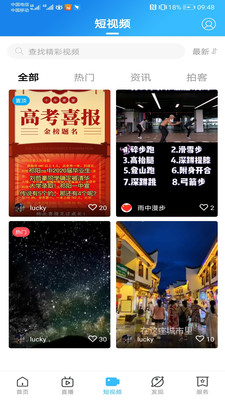 云上祁阳官方版