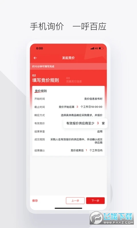 政采云军采版app官方最新版