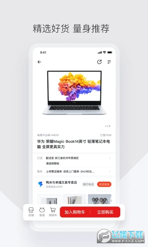 政采云军采版app官方最新版