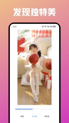 舞娘相机app安卓版