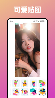 舞娘相机app安卓版