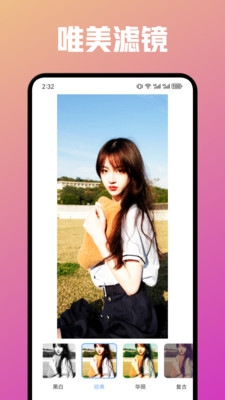 舞娘相机app安卓版