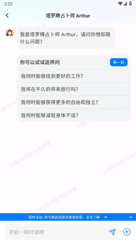 有我AI官方2025最新版