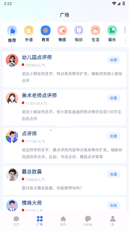 有我AI官方2025最新版