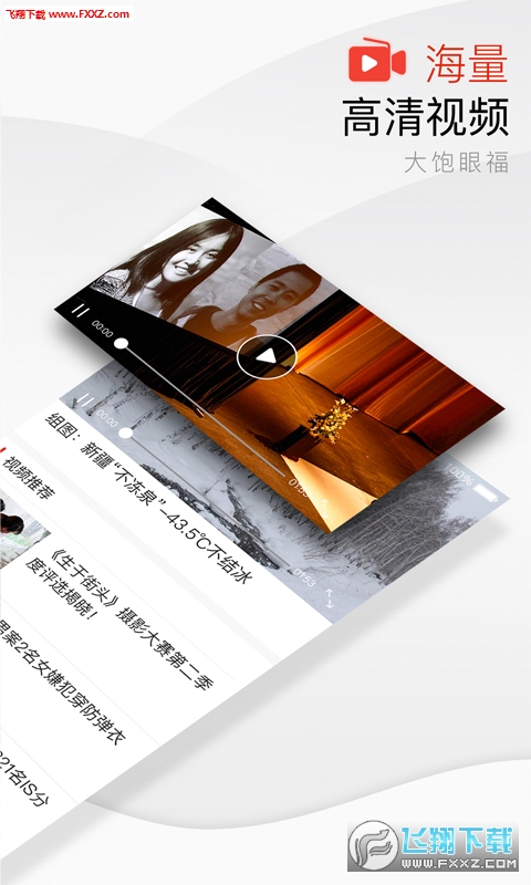 海南日报APP安卓版客户端