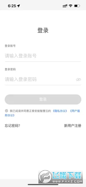 正泰安能智慧云app官方最新版