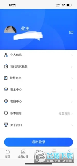 正泰安能智慧云app官方最新版