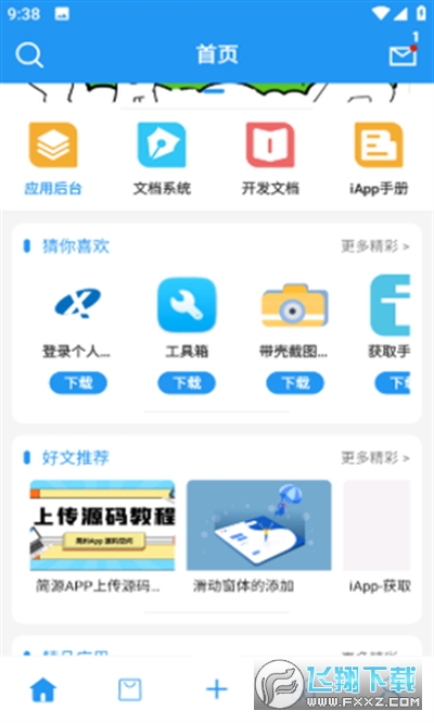 简源资源库app官方版