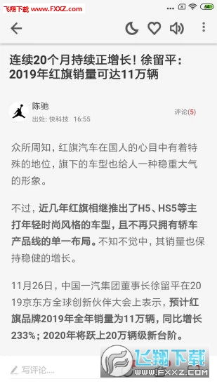 快科技app最新版