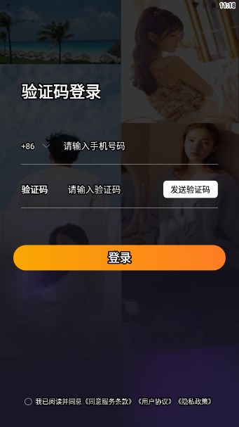 小鱼语音交友安装