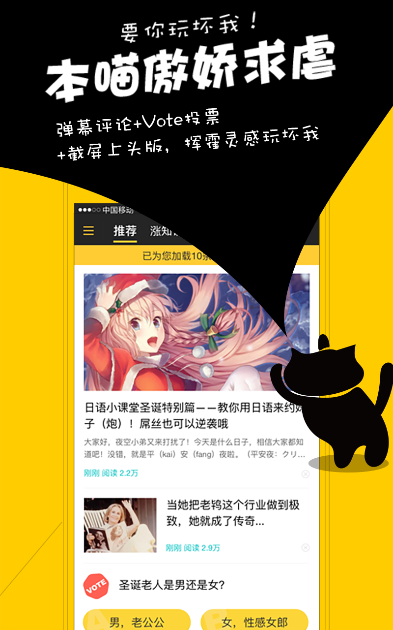 唔哩头条安卓版