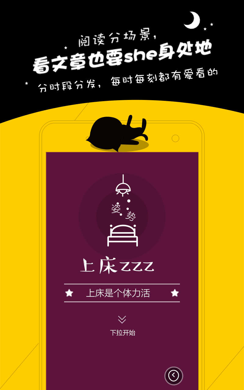 唔哩头条安卓版