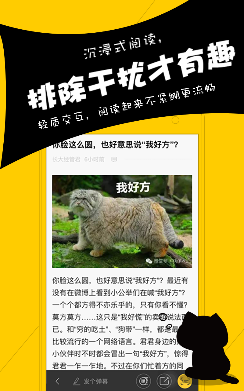 唔哩头条安卓版