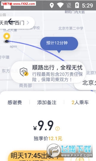 嘀嗒出租司机端最新版