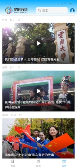 昆明五华官方版