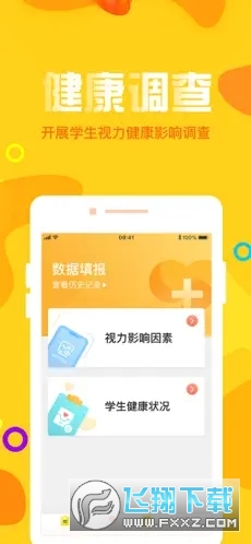 宁夏放眼未来官方版下载2023最新版